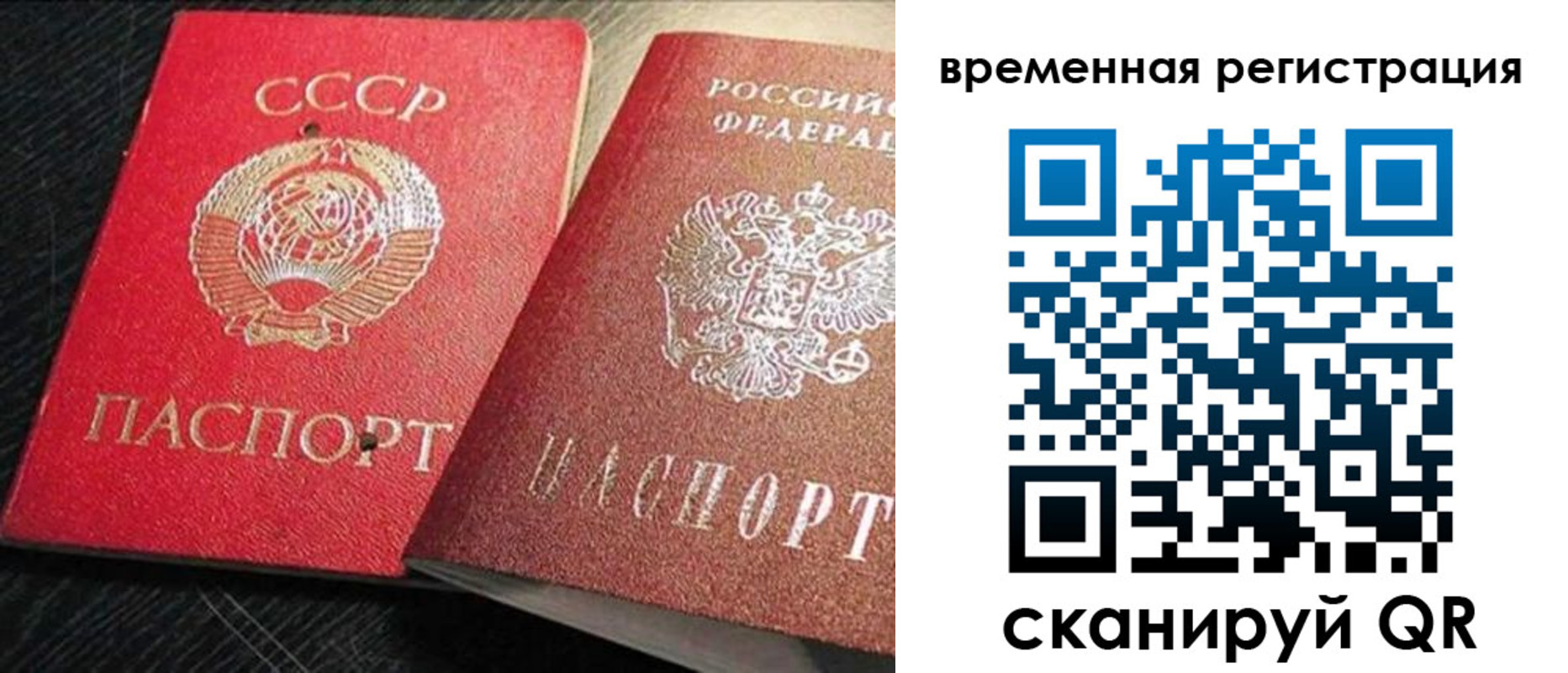 временная регистрация в квартире в Стерлитамаке