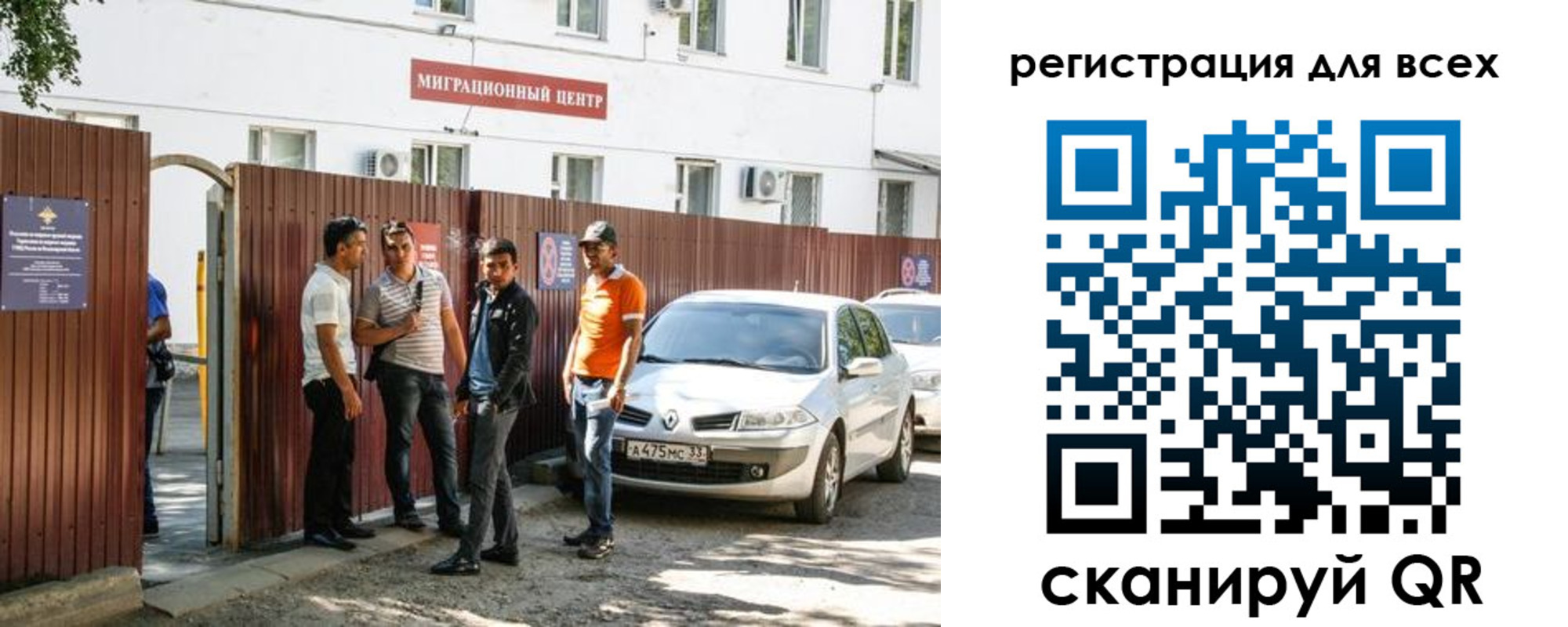 временная регистрация для всех в Стерлитамаке