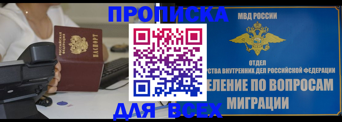 пропишу в квартире в Стерлитамаке
