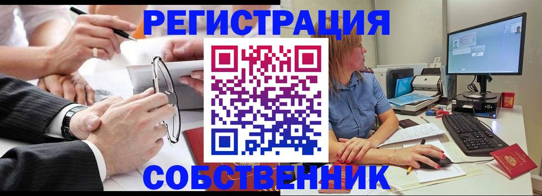 прописка гарантия в Стерлитамаке